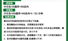 超强:移动花卡19元无限流量卡真实存在吗？全面解析