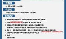 电信云开卡100分钟语音使用说明