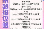 上海移动流量套餐，如何选择最合适的套餐？
