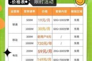 广州移动宽带套餐价格表？这些隐藏优惠和避坑指南你都知道吗？