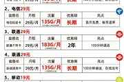 电信青峰卡怎么样？29元155G通用+30G定向+100分钟通话套餐介绍
