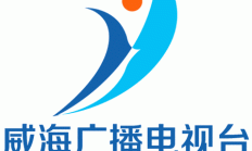 威海广电24小时服务热线（威海广电24小时服务热线号码）