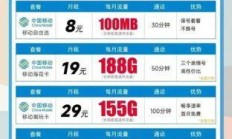 月租19元起，流量还管够？这些移动低月租套餐也太香了吧！