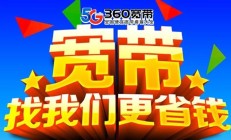 2025年成都移动办宽带到底多少钱?怎样办最划算?看这里!