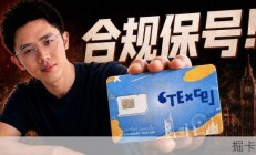 英国手机号CTExcel怎么选？实体卡国内直邮，插卡即用还能长期保号