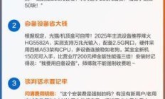 移动宽带安装收费，你真的了解清楚了吗？