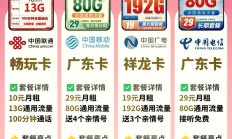 哇塞！38元享260G通用流量（浙江额外100G），广电聚宝卡这么香？