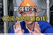 宽带安装省钱全攻略