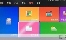 移动宽带，如何轻松观看电视节目？