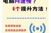 移动宽带网速慢怎么办？这些实用技巧你试过了吗？