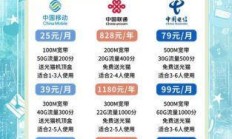 北京移动宽带套餐，你的网络生活新选择