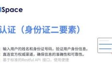 移动实名认证，安全与便捷的双重保障