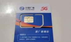 广电流量卡办理入口在哪（广电卡怎么办理）