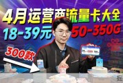 【四月首发】四大运营商流量卡超全大合集，22张看到爽！ 流量卡｜性价比流量卡｜2026流量卡推荐｜广电流量卡｜移动流量卡｜电信流量卡｜联通流量卡｜手机卡