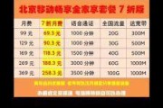 北京移动宽带套餐价格表2023，你选对了吗？