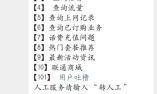 联通线上办理套餐有哪些步骤？联通老用户更换套餐流程复杂吗？