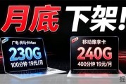 19元大流量卡真的要下架了？我赶紧去查了下奔马卡和豫享卡还在不在