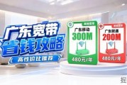 融合宽带下架了，广东哪里还能办便宜的宽带？移动和联通我对比了一下