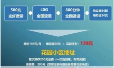 上海电信宽带免费提速——你还在等什么？