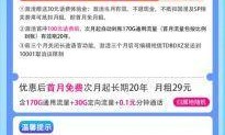 流量卡如何购买正规电信卡？——你的贴心网络指南