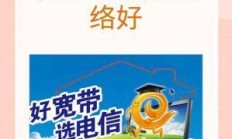南京电信宽带跨省漫游？这事儿真的靠谱吗？