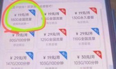 移动套餐视频号流量包，真的能让你刷到爽吗？