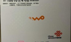 联通宽带故障报修电话9（联通宽带故障报修电话号码）