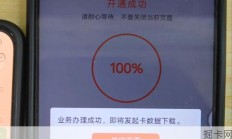 中国联通附属卡业务办理演示，eSIM一号双终端，无需换号套餐共享，额外收取月费10元