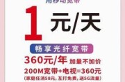 移动宽带价格优惠活动来袭，你真的了解怎么薅羊毛吗？