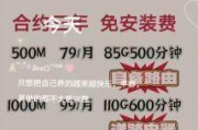 哈尔滨的爸妈，您家的宽带真的选对了吗？——一份走心的电信老人套餐挑选指南