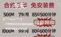 哈尔滨的爸妈，您家的宽带真的选对了吗？——一份走心的电信老人套餐挑选指南