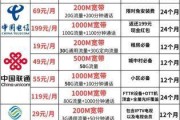 广东联通宽带套餐价格表，如何选择最合适的宽带套餐？