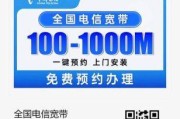 电信宽带咨询，从选择到使用，你关心的都在这里！