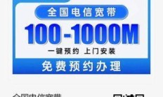 电信宽带咨询，从选择到使用，你关心的都在这里！