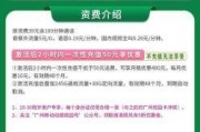 移动套餐短信流量赠送情况，你真的了解吗？