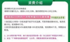 移动套餐短信流量赠送情况，你真的了解吗？