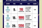 移动尊享卡企业版真的值得办吗？——深度体验+避坑指南来啦！