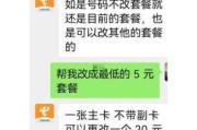 电信星耀卡套餐线上就能改？手把手教你官方渠道自助改餐全攻略！