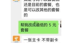 电信星耀卡套餐线上就能改？手把手教你官方渠道自助改餐全攻略！