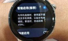 还在为智能手表独立通话烦恼？联通eSIM穿戴设备适配，你真的了解透了吗？