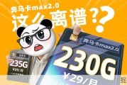 实测揭秘：29元230G能否替代宽带和随身WiFi？