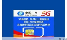 广电宽带到底能不能用上5G？这事儿你得听我细细道来！