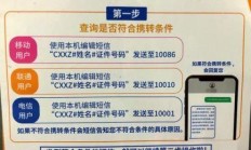 携号转网，真的能帮你省下大把话费吗？—— 一个宽带流量爱好者的实战经验分享