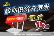 移动千兆宽带一天才五毛钱？全国都能办吗，我试了下是真的