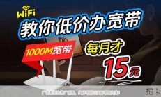 移动千兆宽带一天才五毛钱？全国都能办吗，我试了下是真的