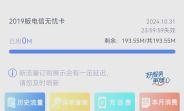 贵州电信视频通话套餐包，真的能让你告别流量焦虑吗？