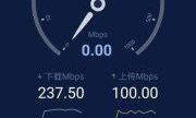 浙江电信测网速，你离网络世界有多远？