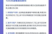 想用上千兆极速宽带，一年究竟要花多少钱？移动1000兆套餐真的划算吗？