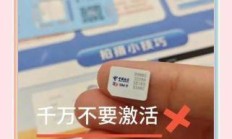 电信物联卡真的不限速吗？带你揭开限速规则的神秘面纱！