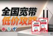 准备办宽带你真赚到了！宽带办线上渠道开放！价格直接五折？2026宽带办理推荐|移动宽带|电信宽带